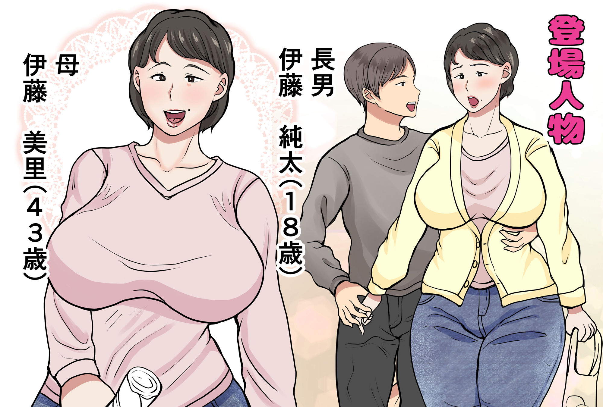 試し読み 1