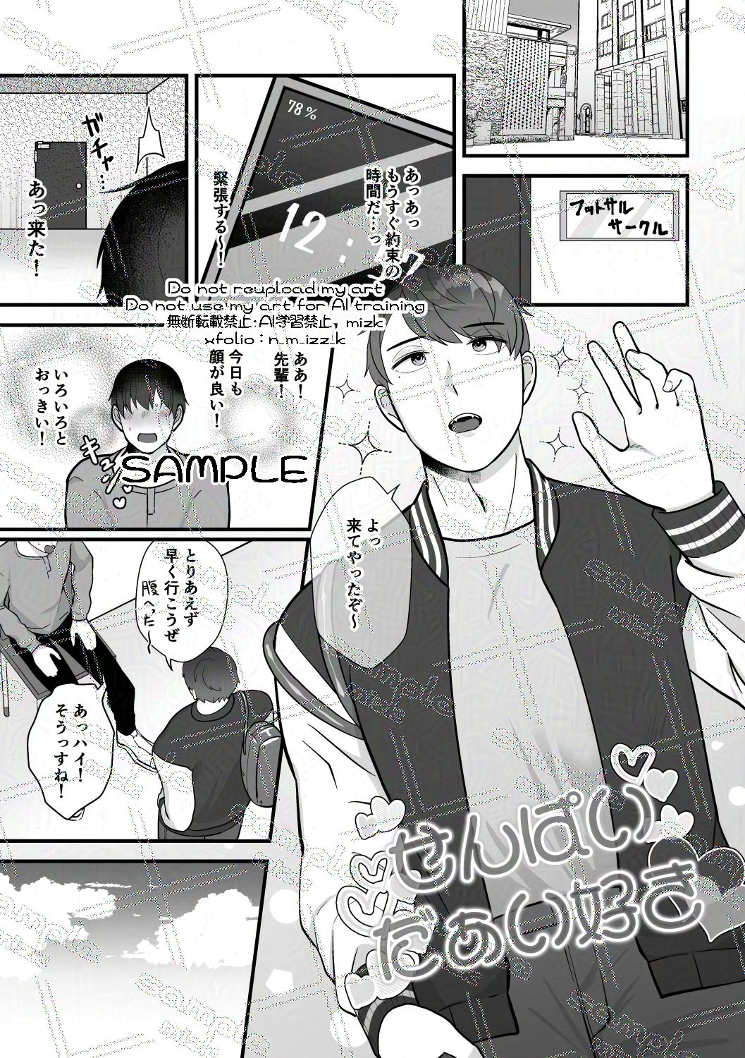 試し読み 2