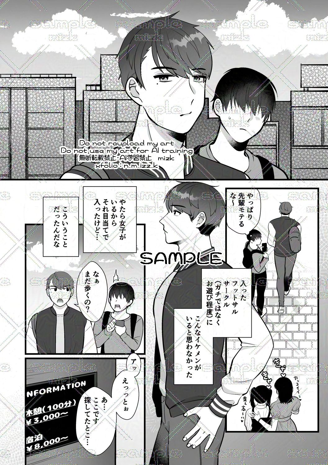 試し読み 3