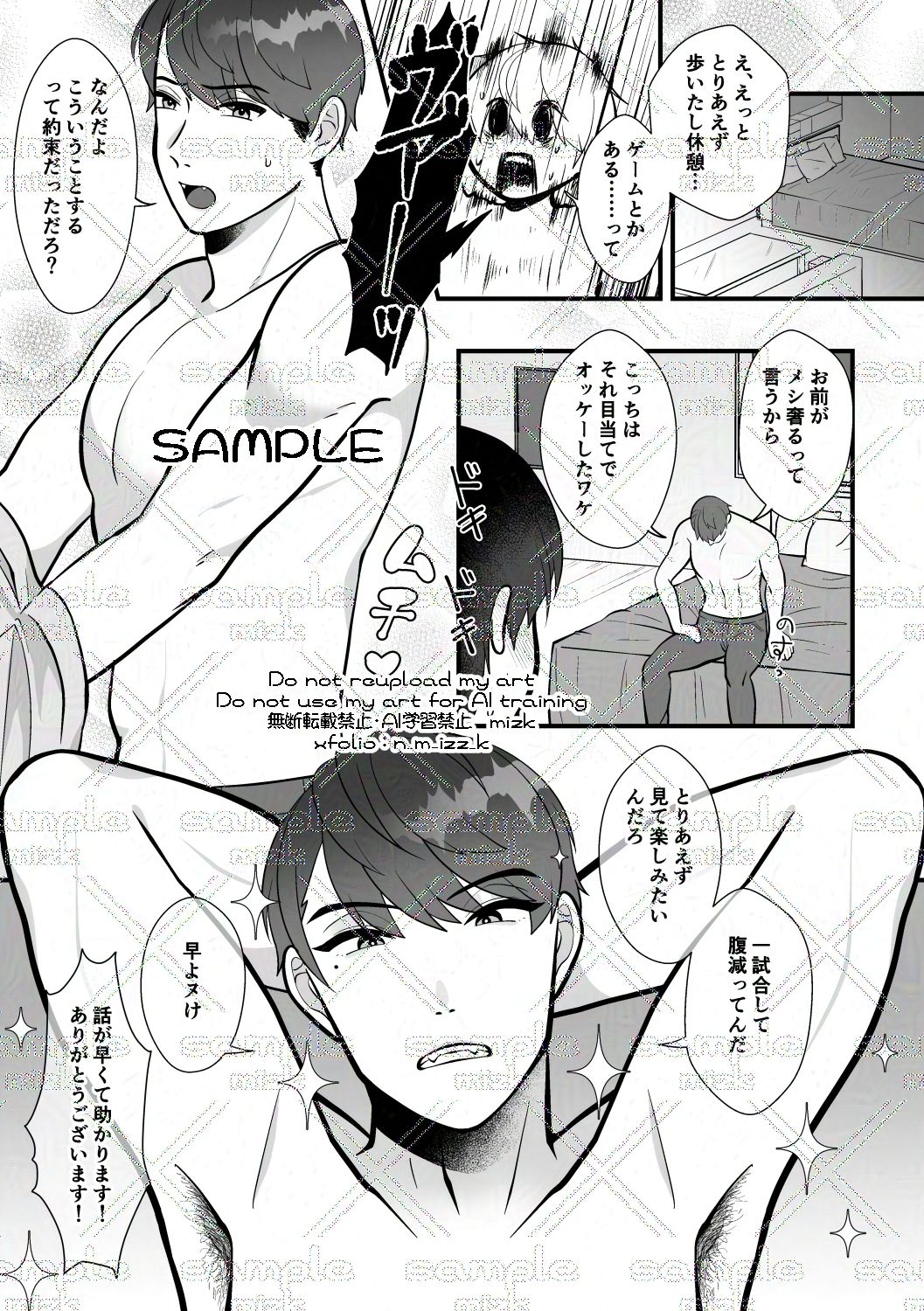 試し読み 4