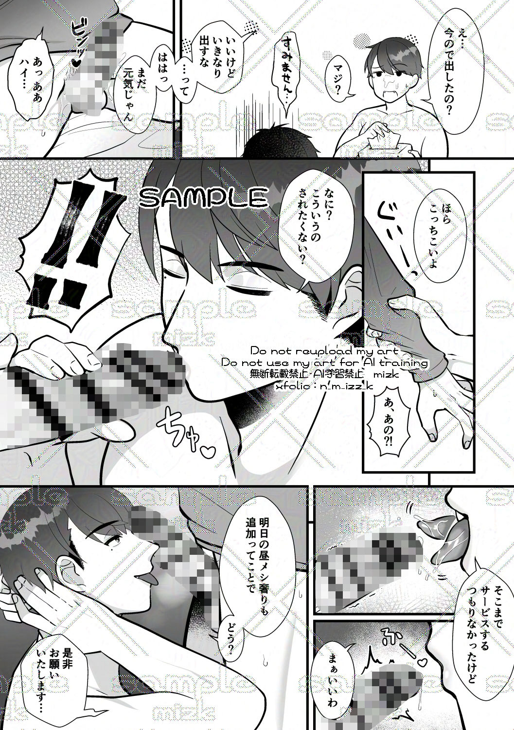 試し読み 6