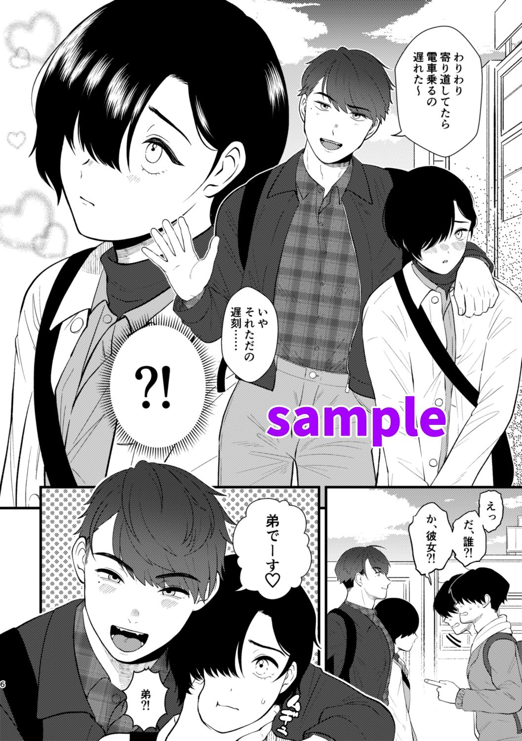 試し読み 4