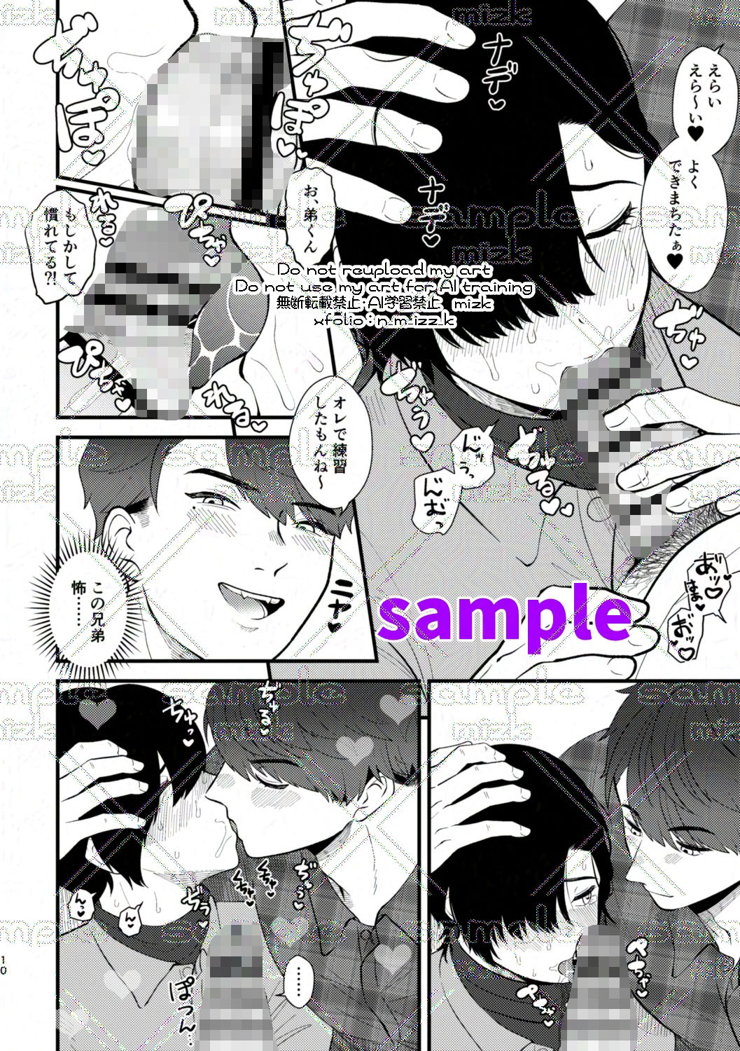 試し読み 5