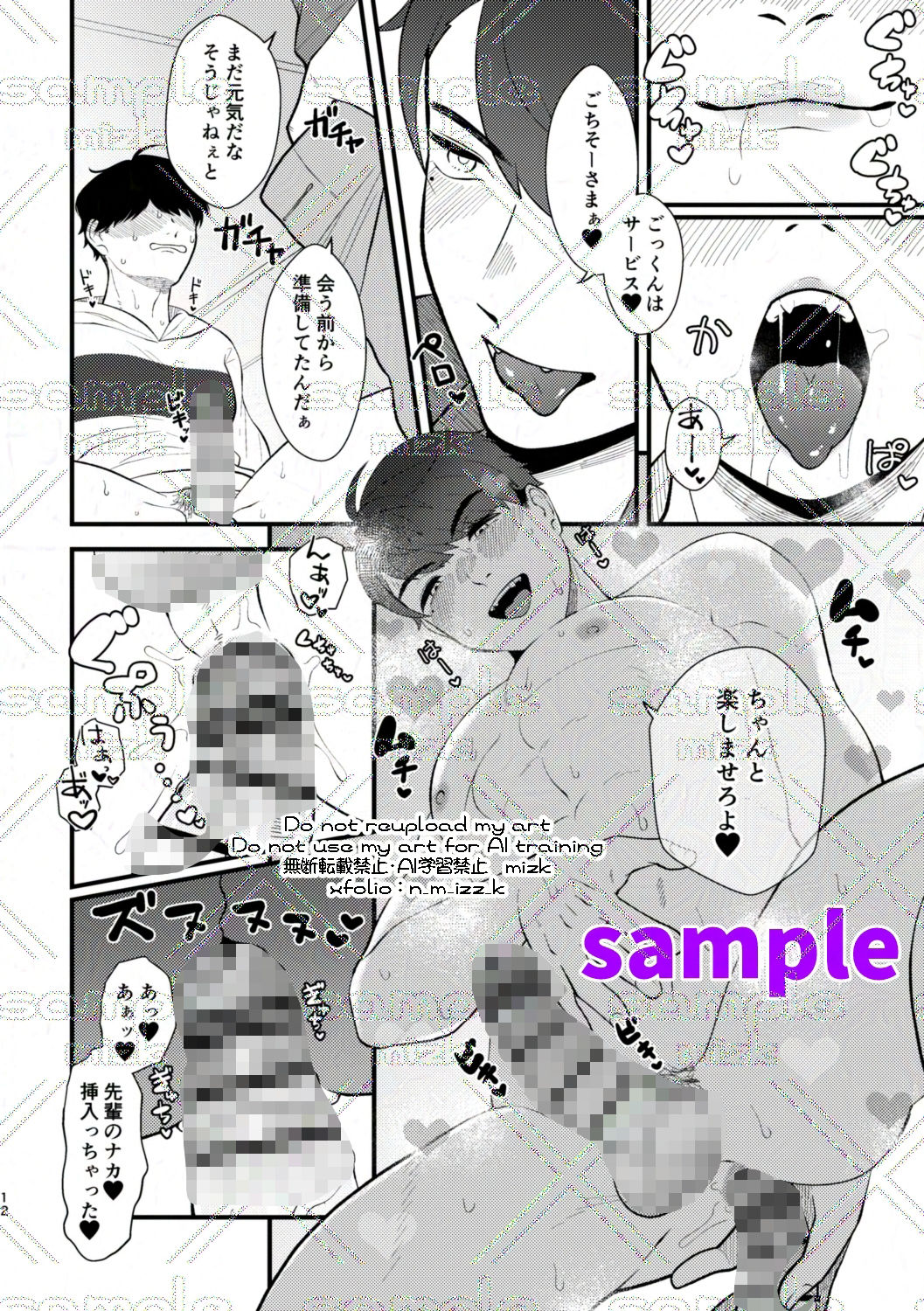 試し読み 6