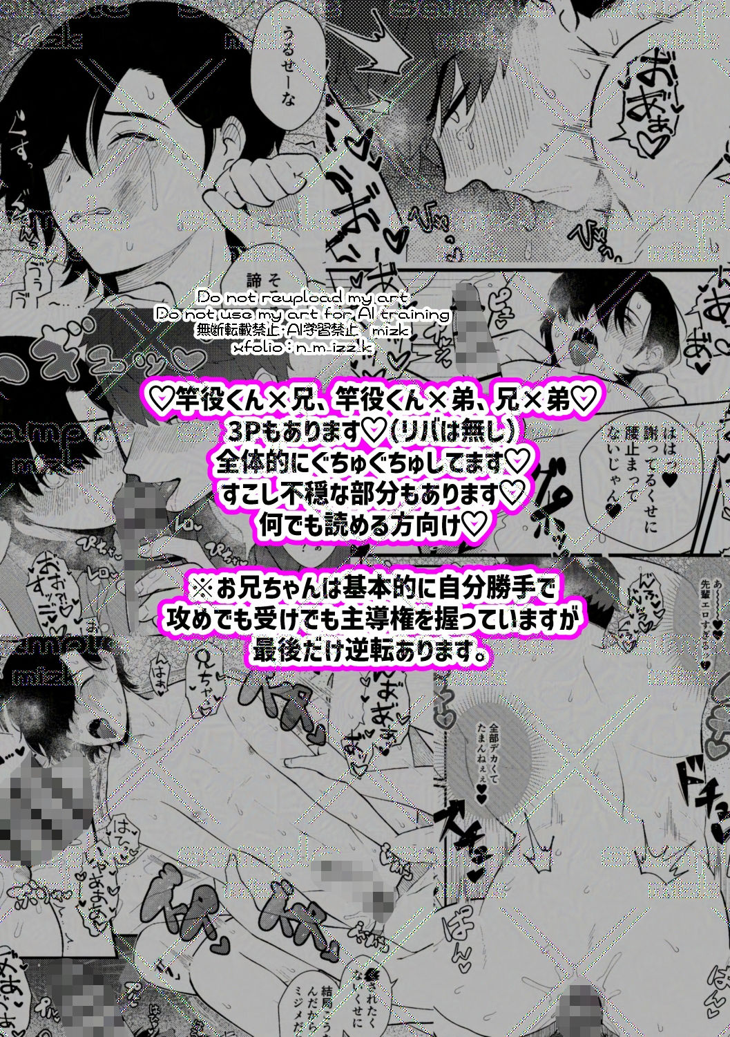試し読み 8