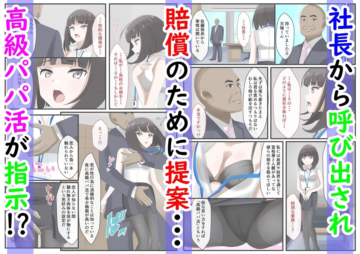 試し読み 6