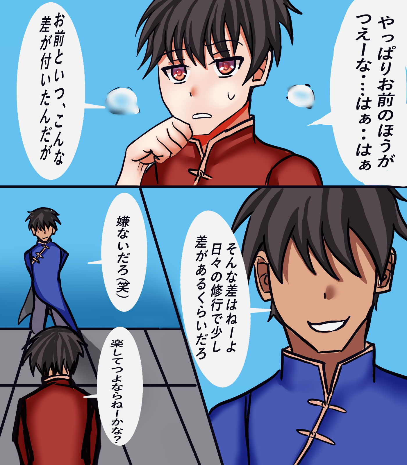 試し読み 2
