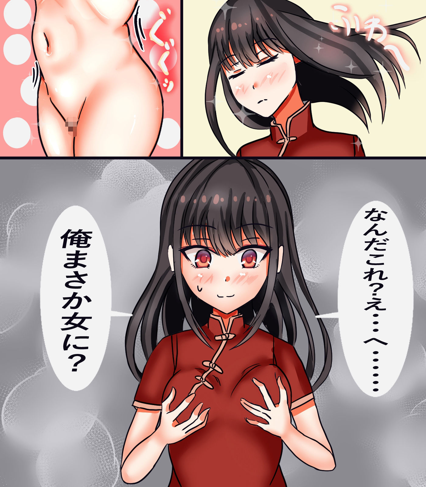 試し読み 3