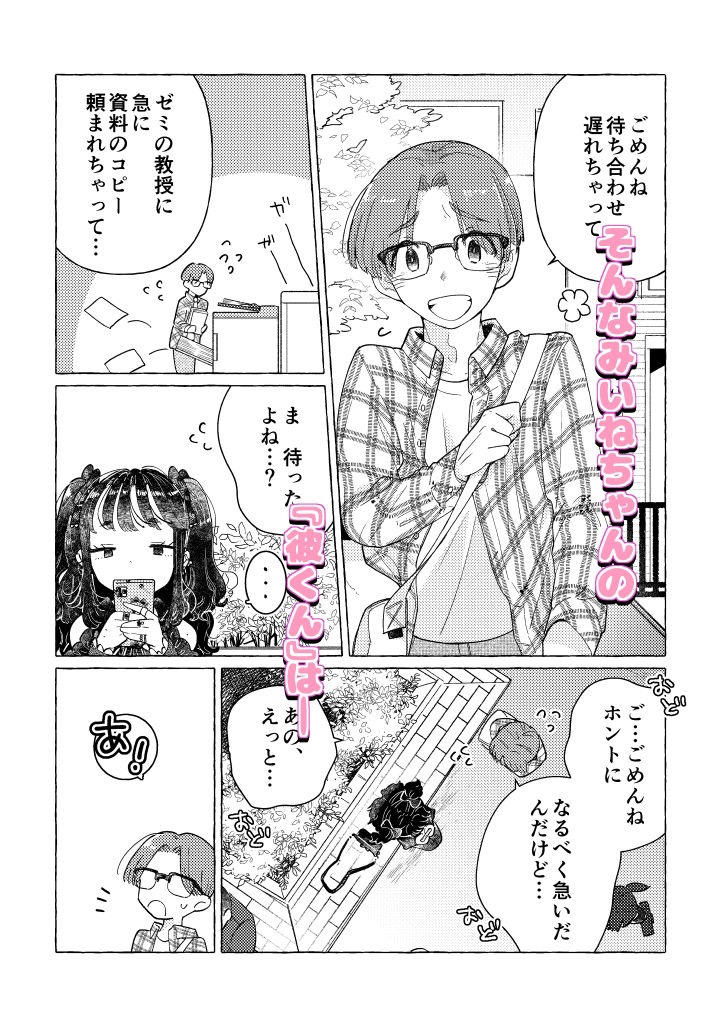 試し読み 2