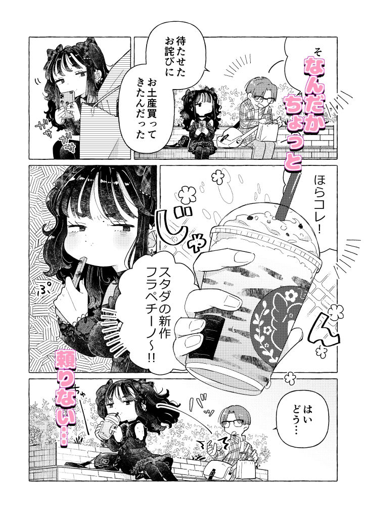 試し読み 3