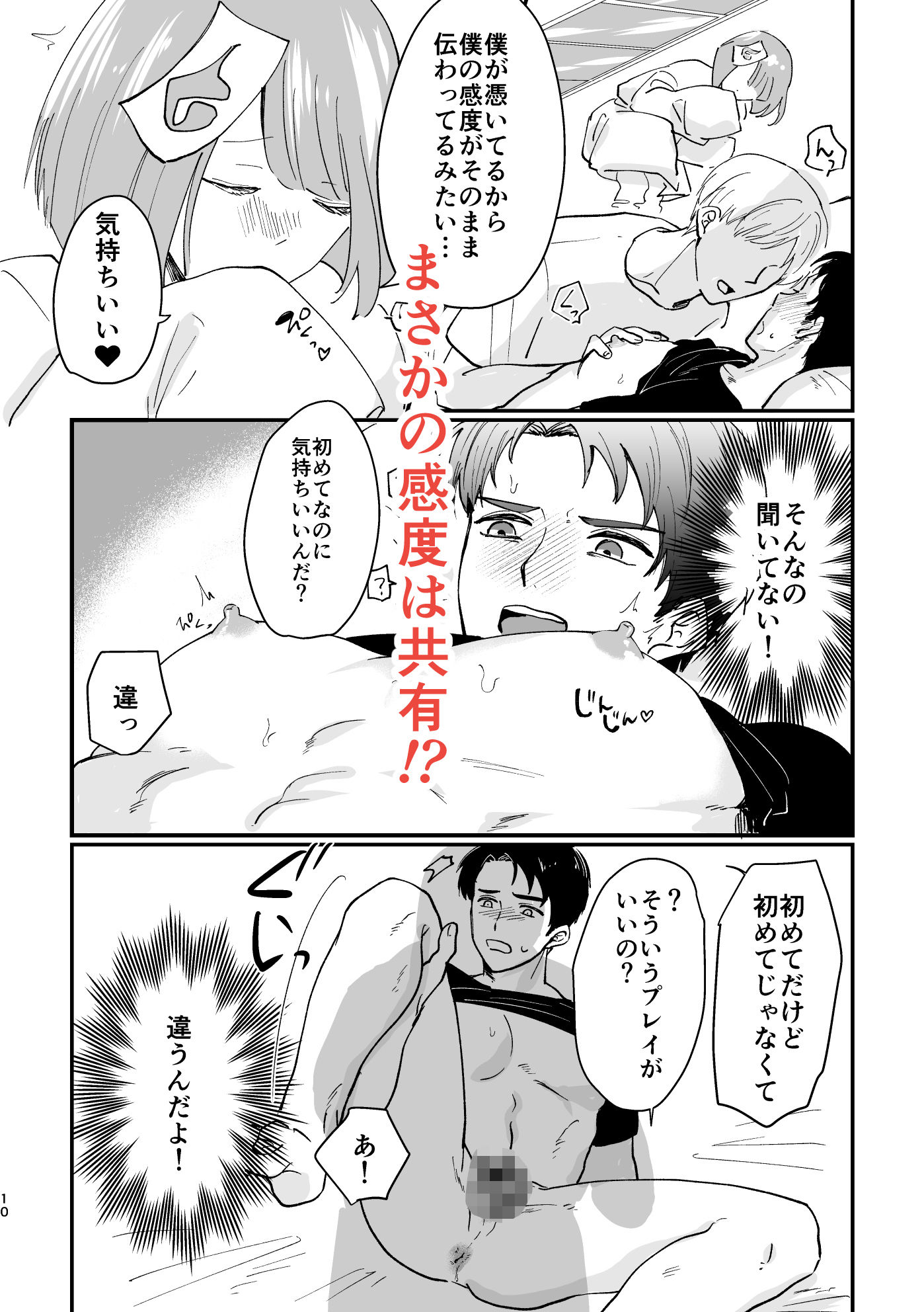 試し読み 3