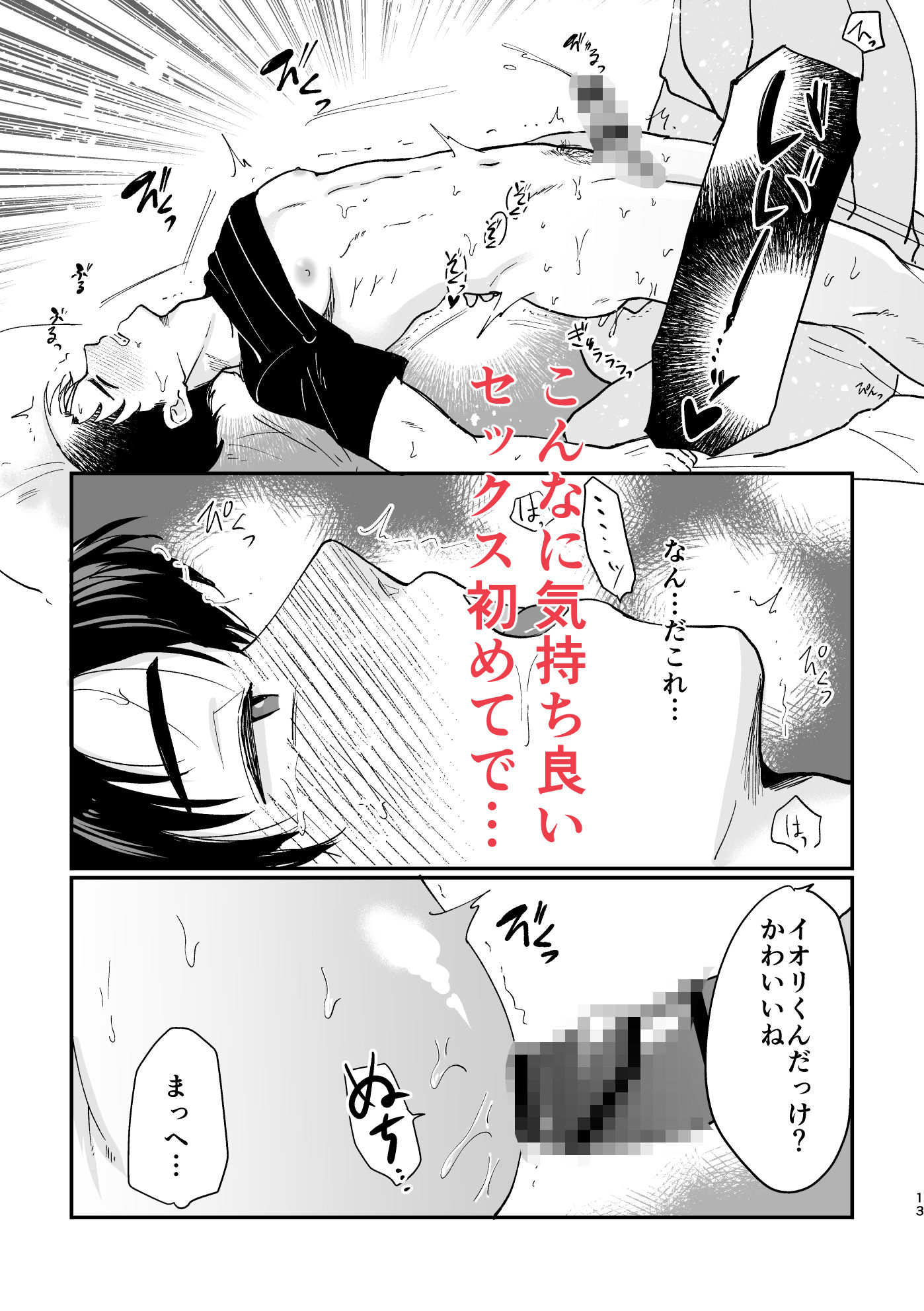 試し読み 6