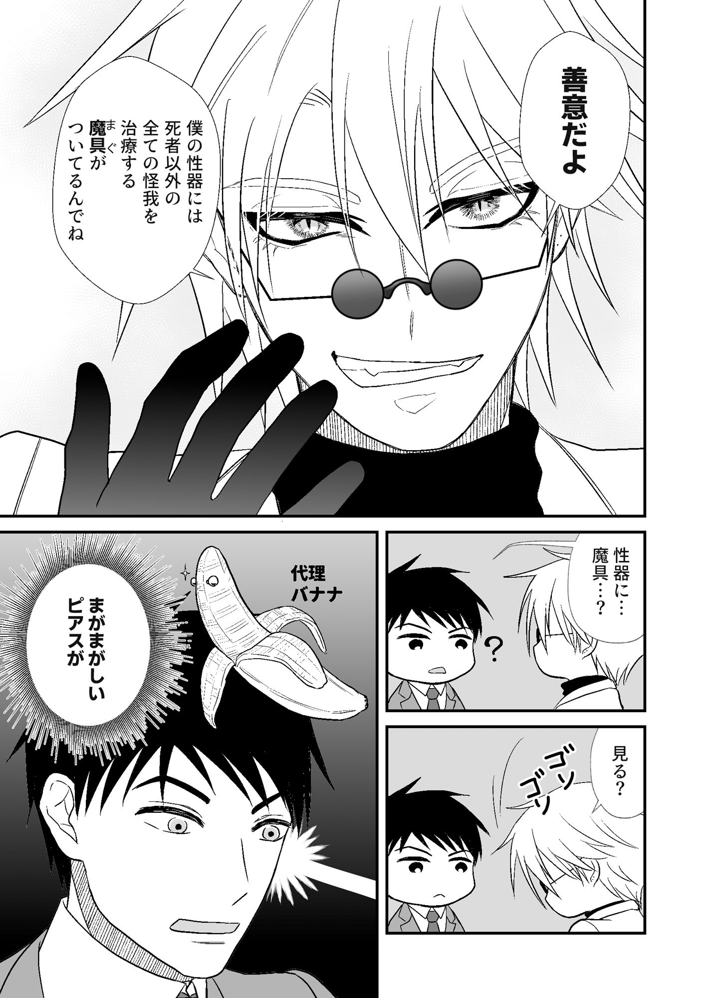 試し読み 3