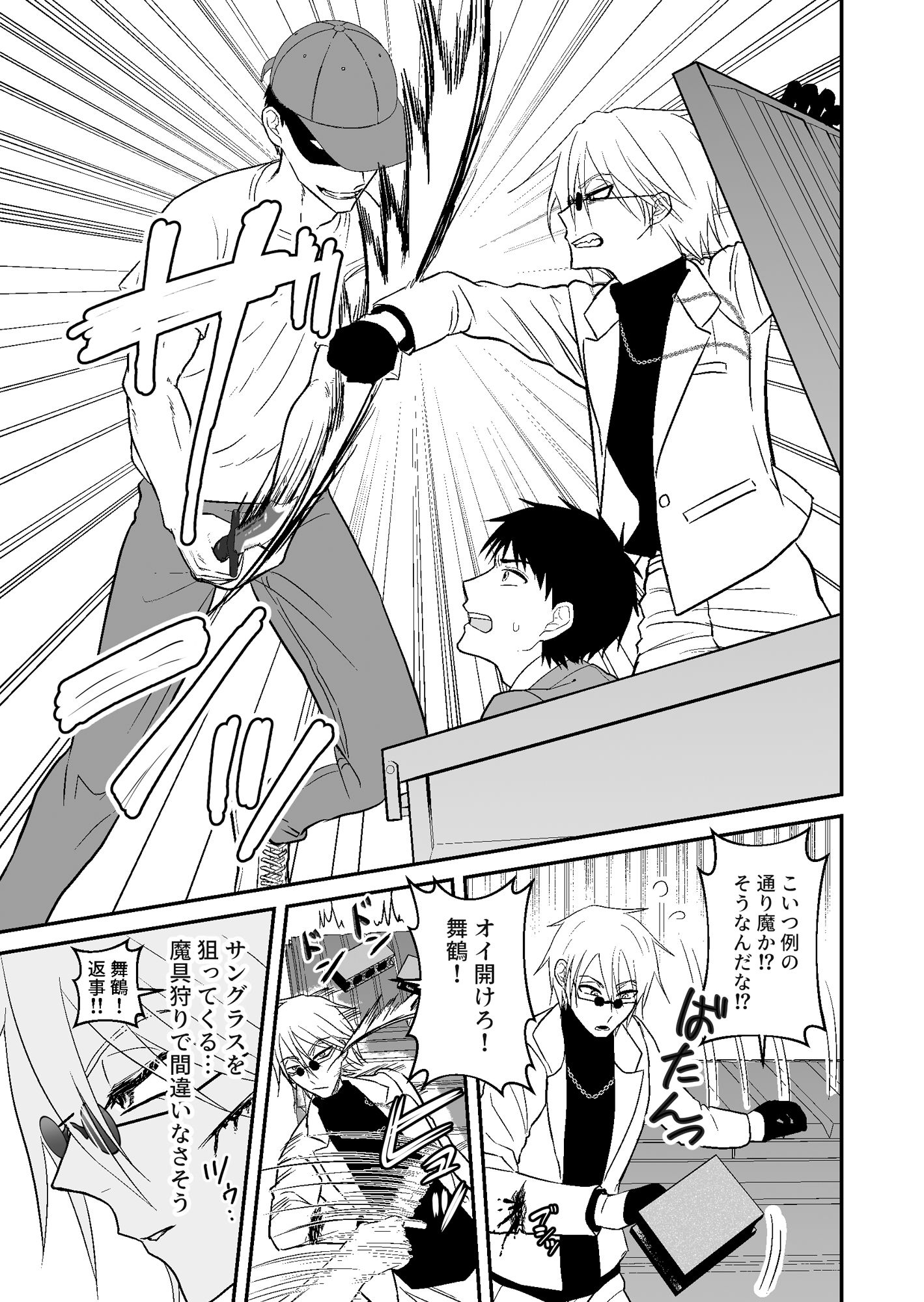 試し読み 9
