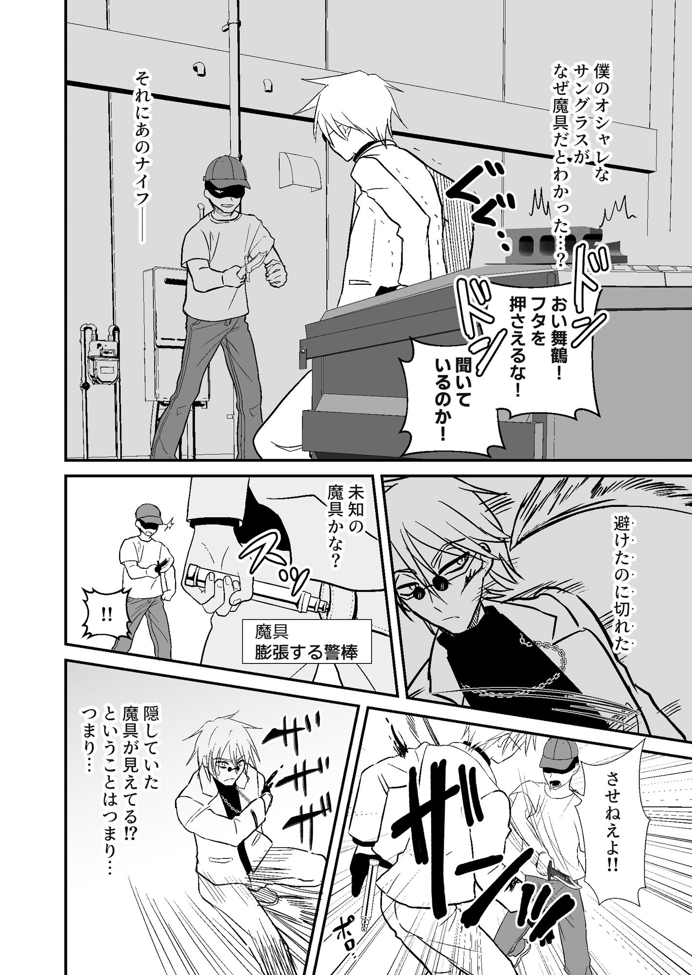 試し読み 10