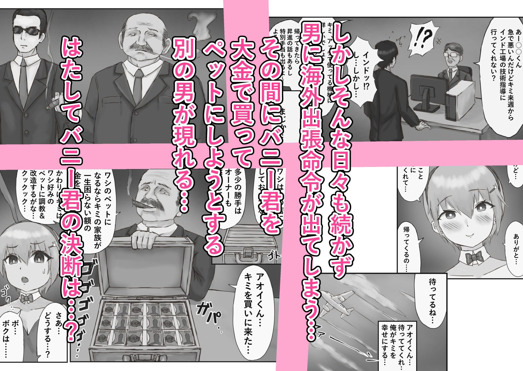 試し読み 4