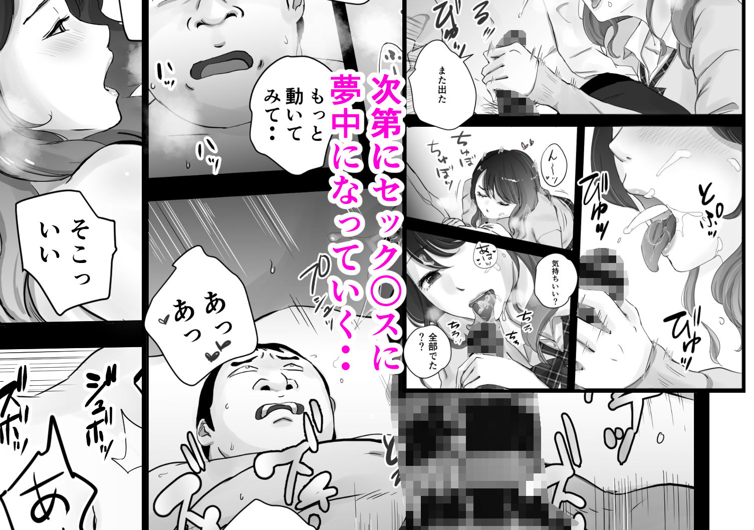 試し読み 5