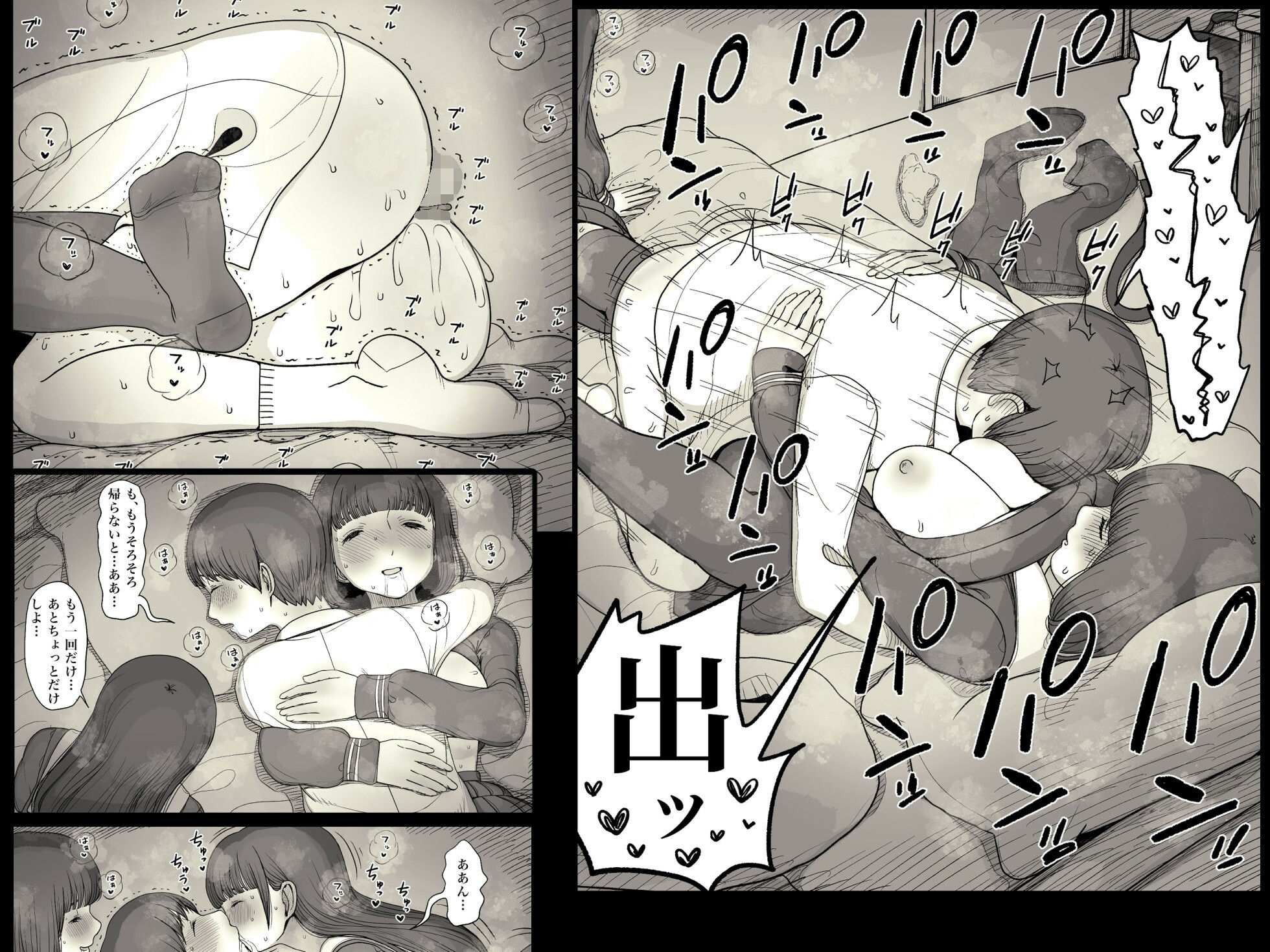試し読み 8
