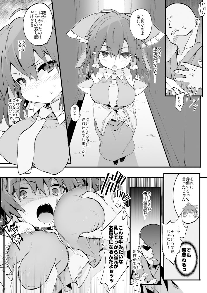 試し読み 4