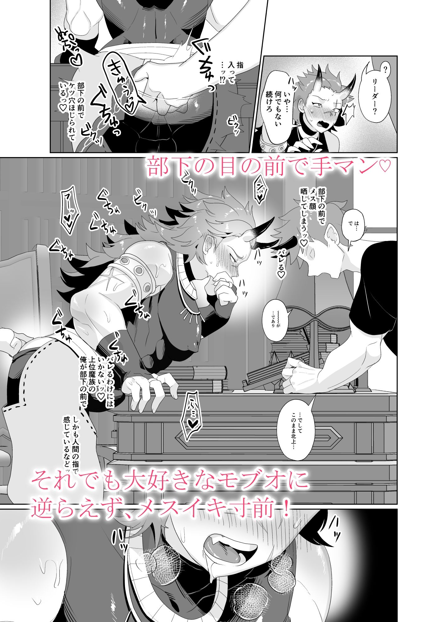 試し読み 3