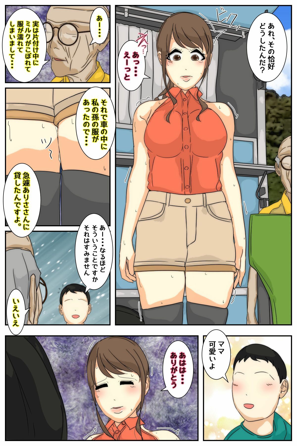 試し読み 5