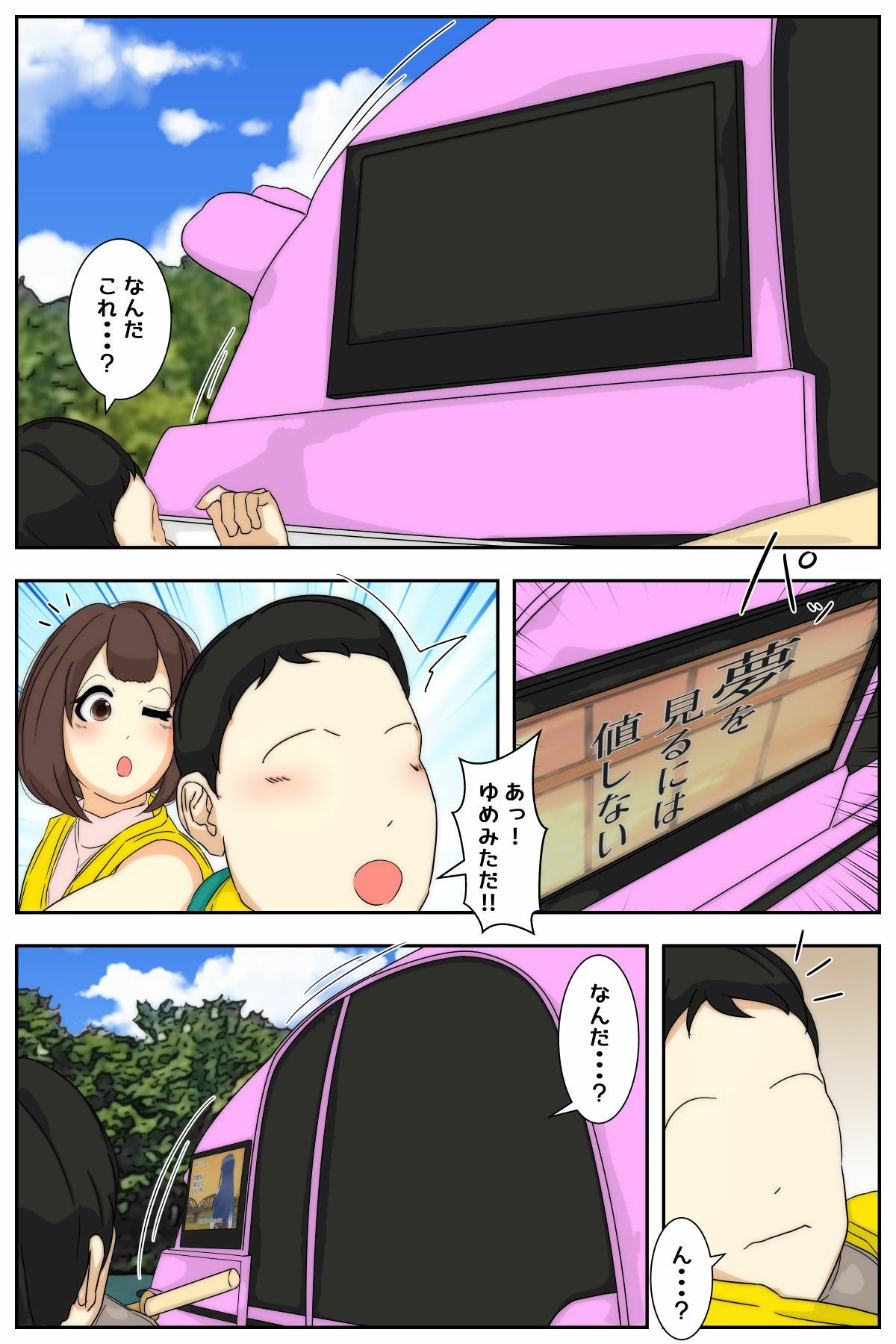 試し読み 7