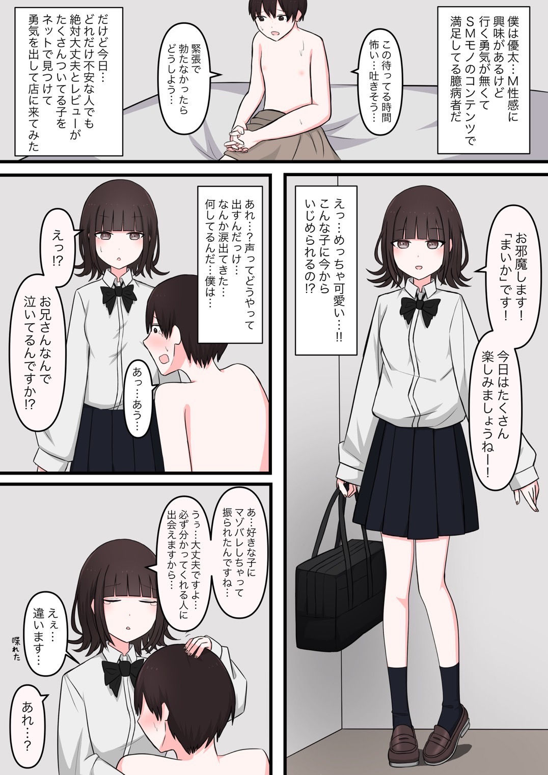 試し読み 1