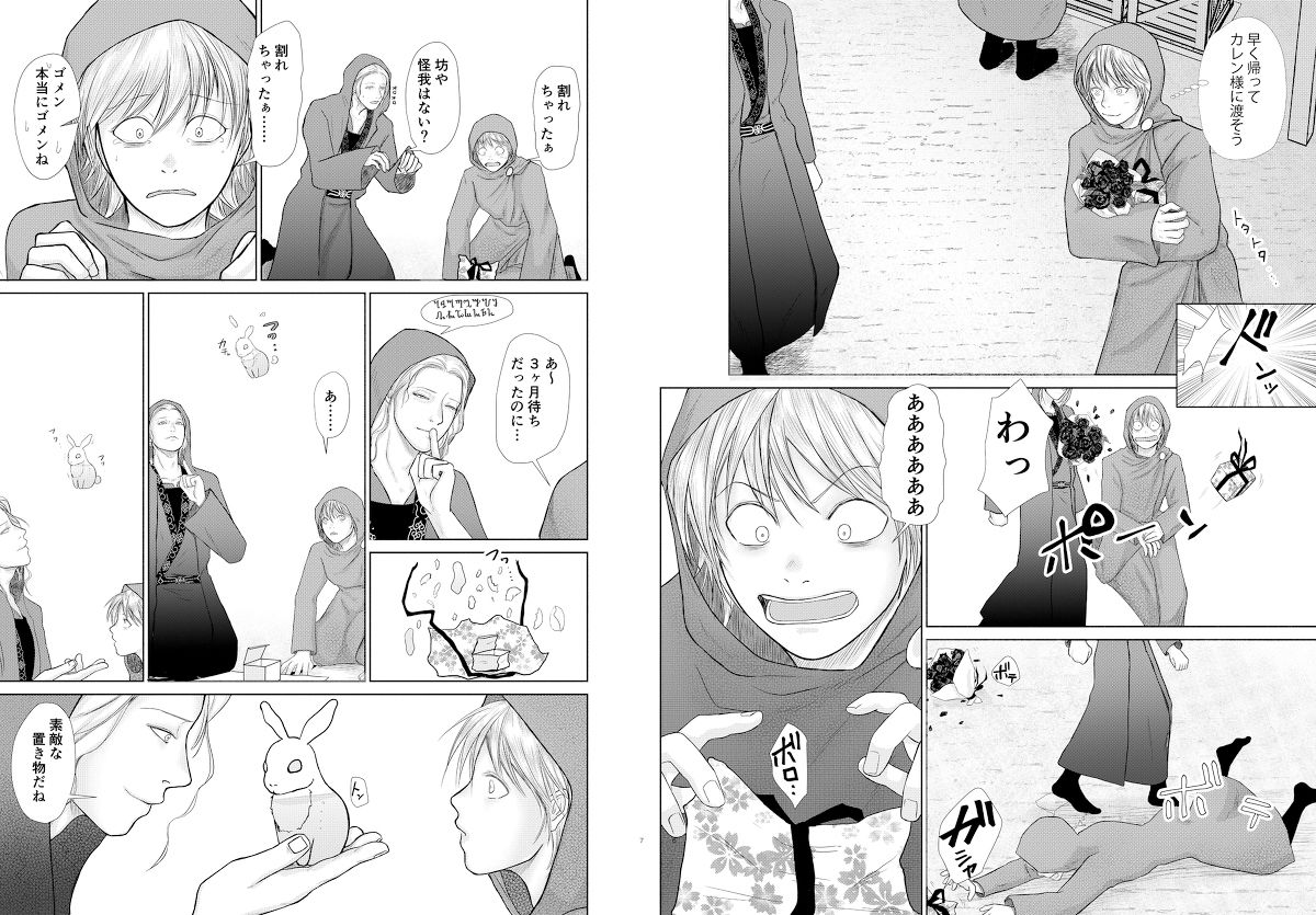 試し読み 7