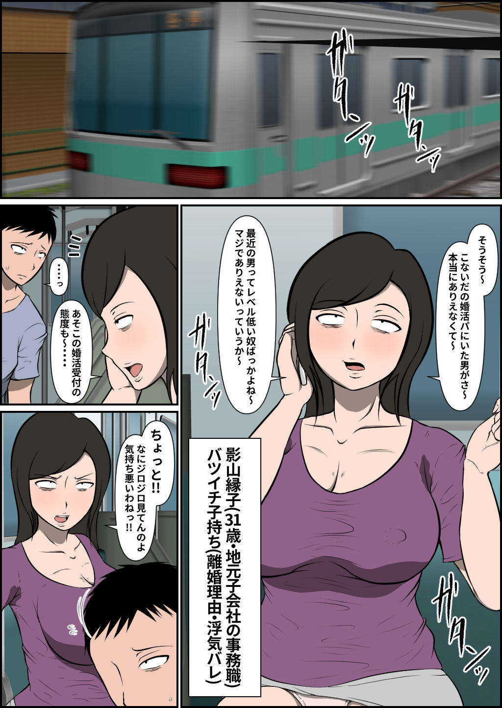 試し読み 1