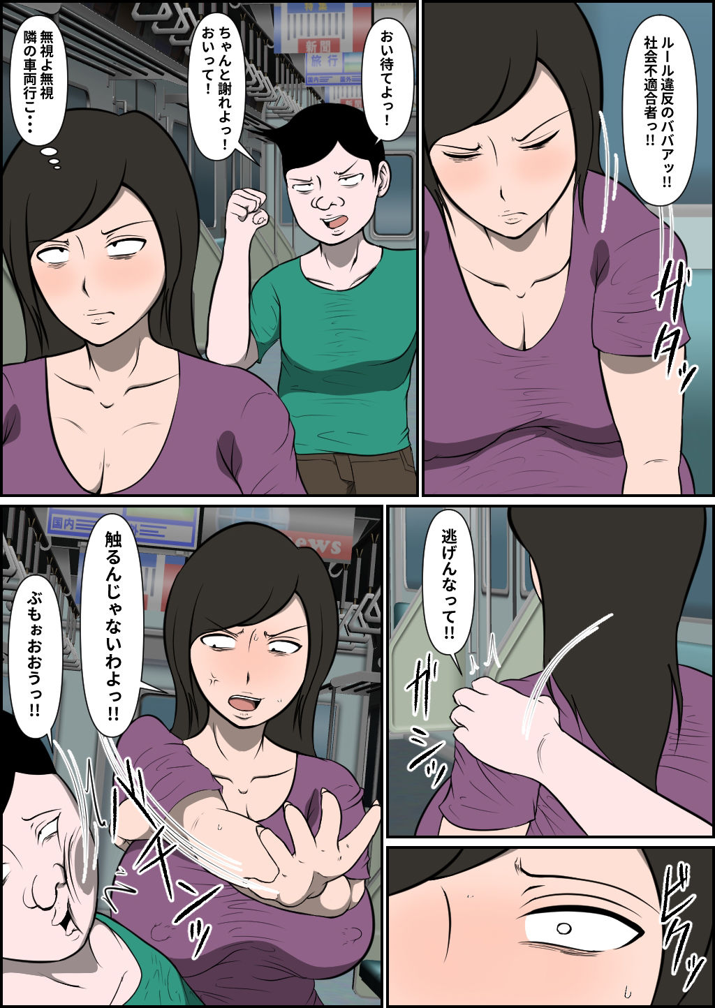 試し読み 3
