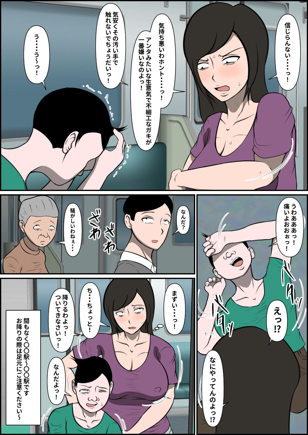 試し読み 4