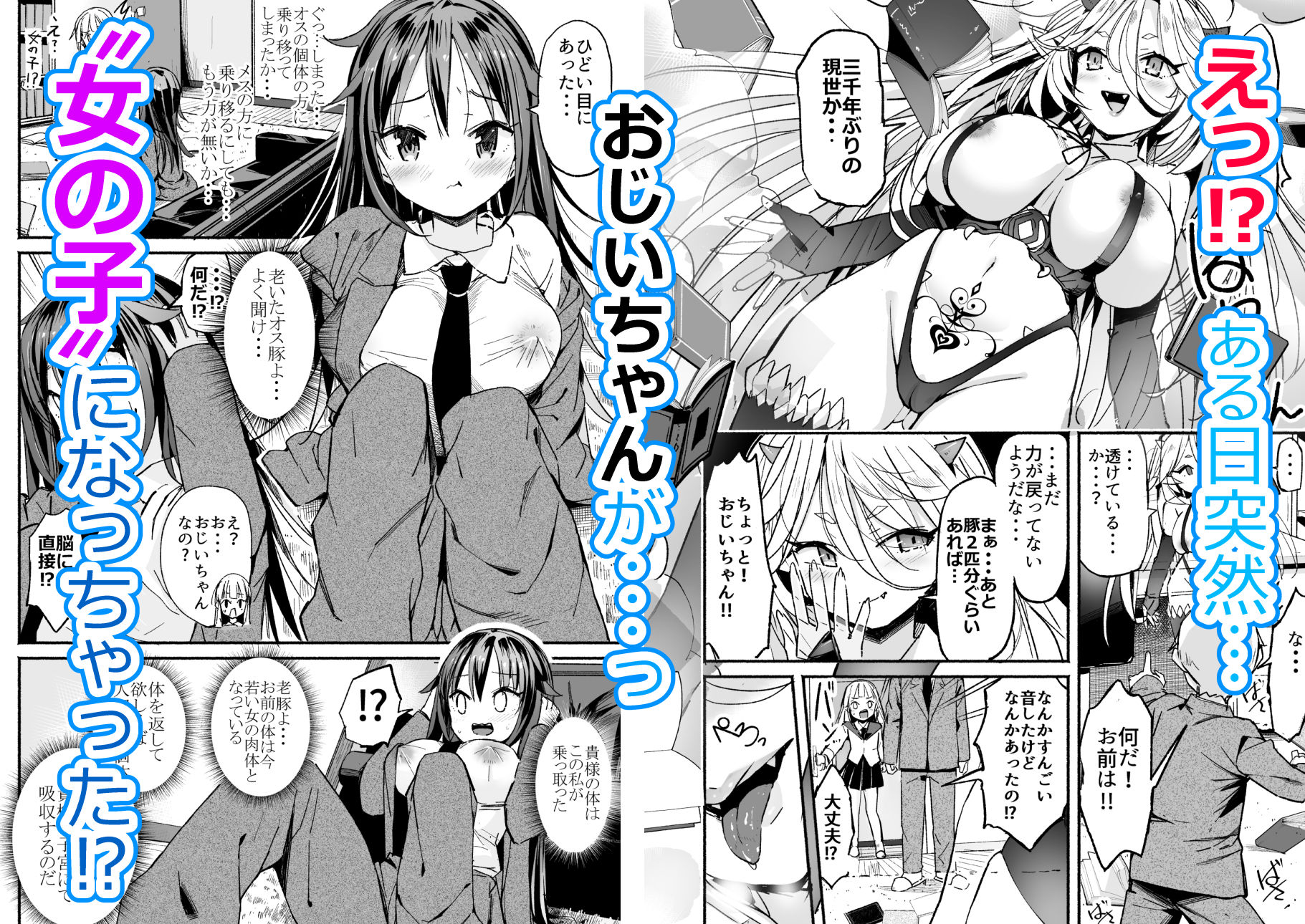 試し読み 1