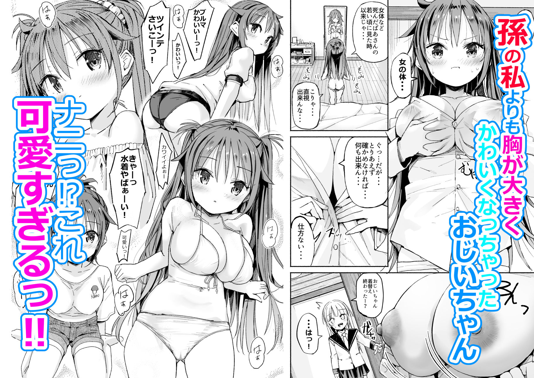 試し読み 2