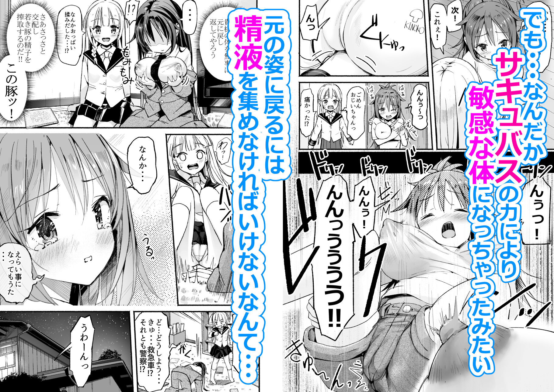 試し読み 3