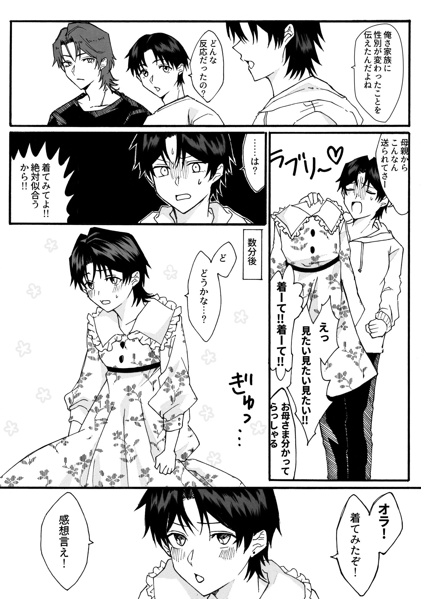 試し読み 3