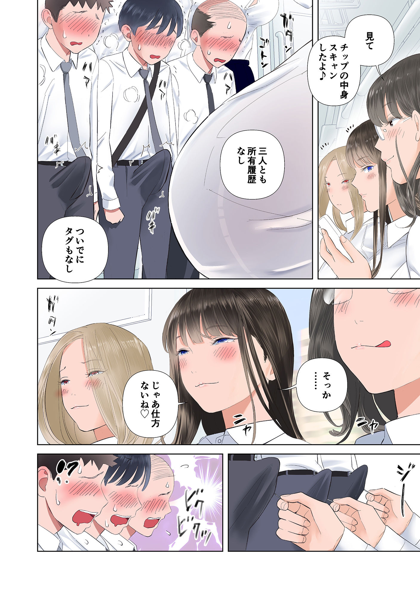 試し読み 4