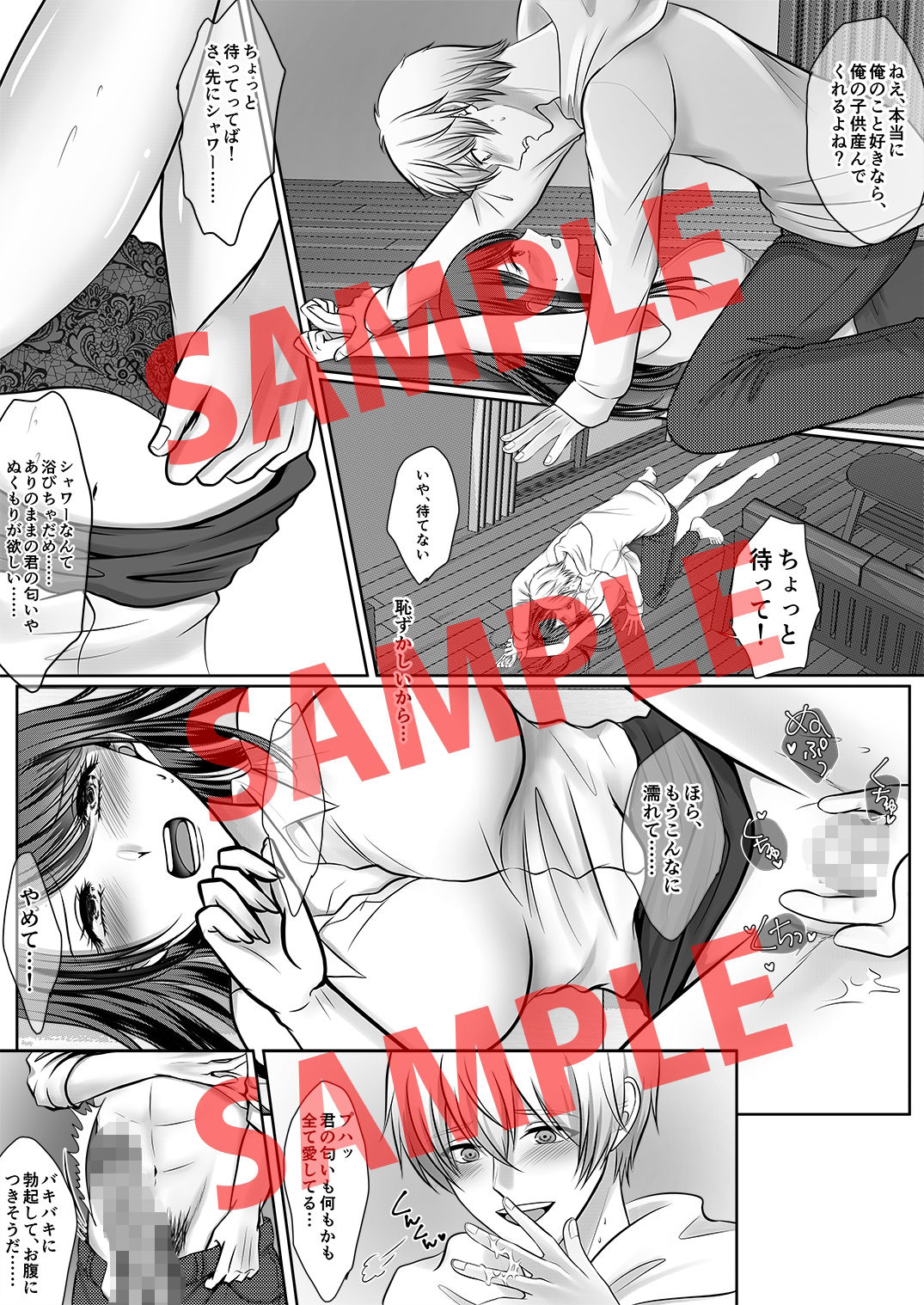 試し読み 3