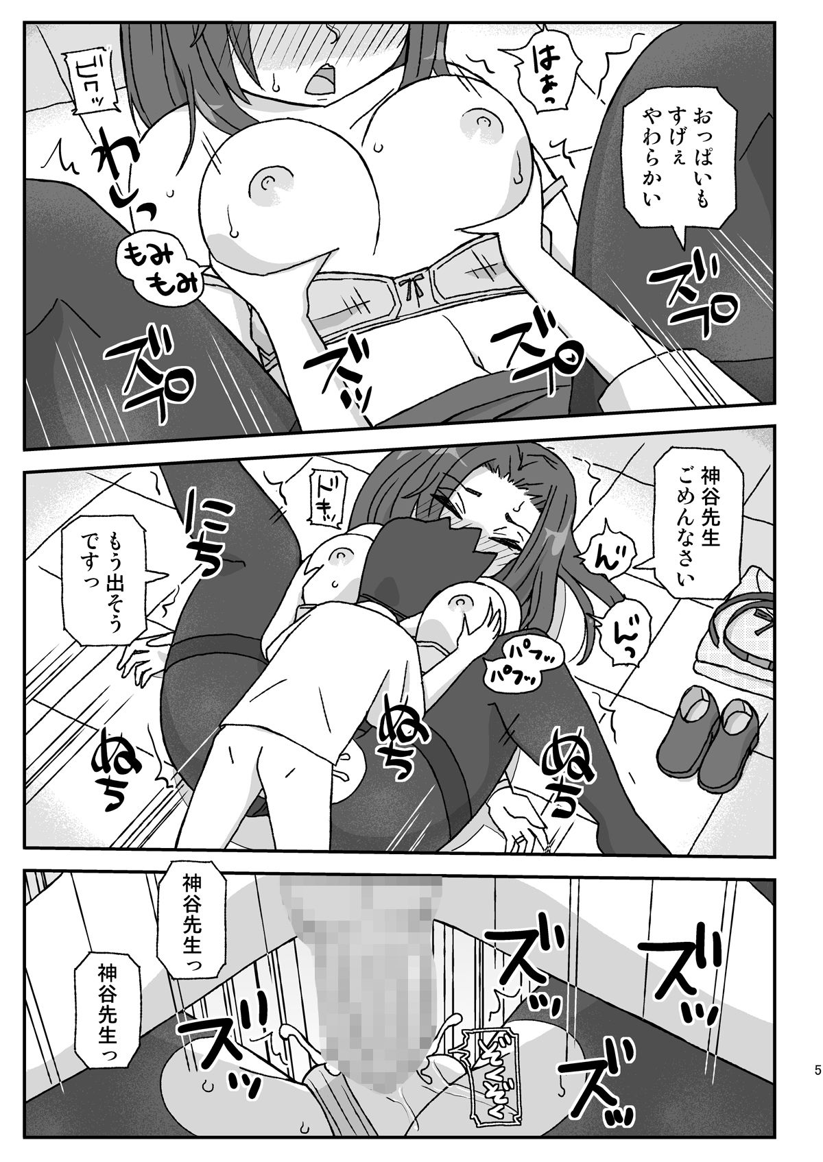 試し読み 3