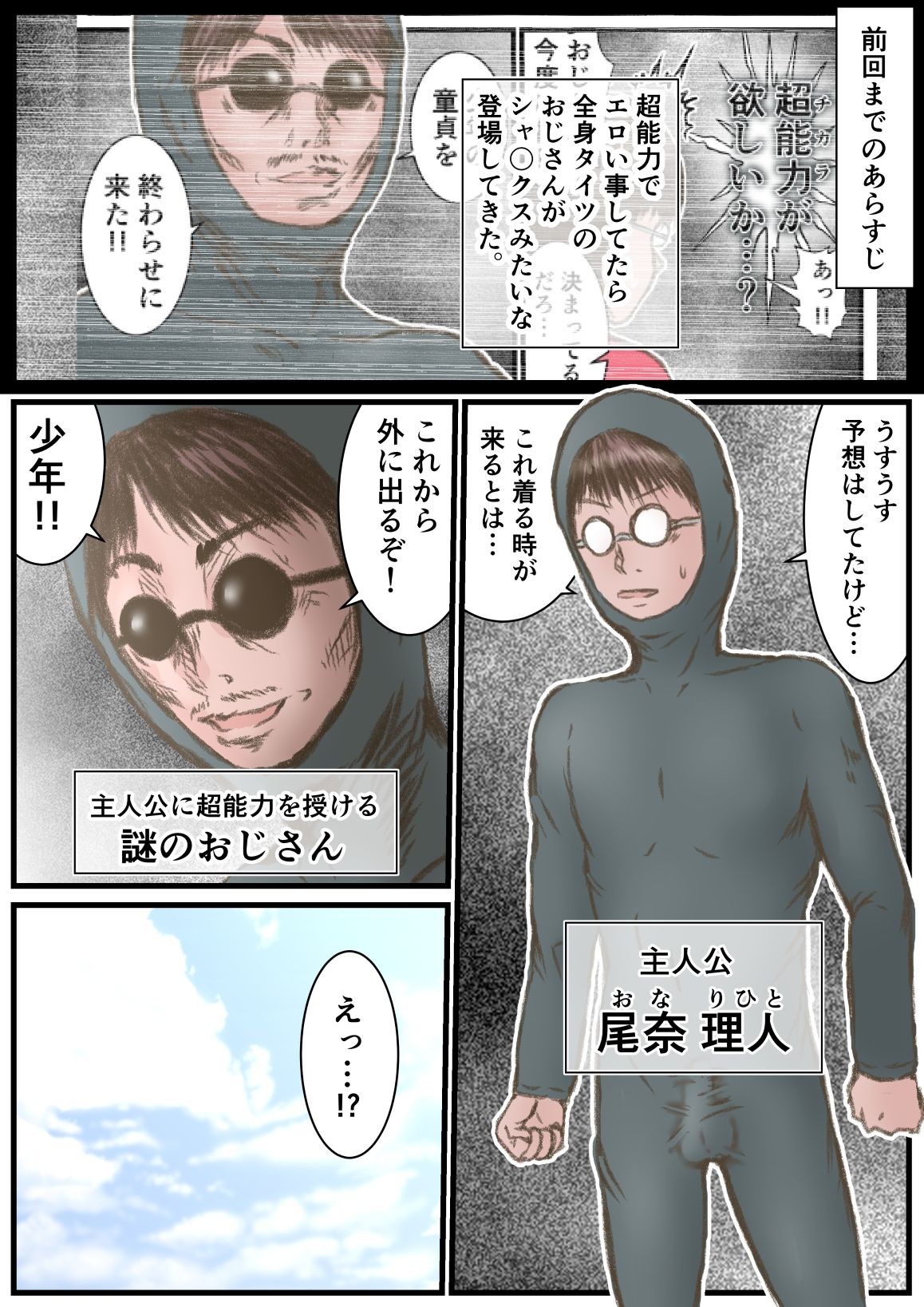 試し読み 1