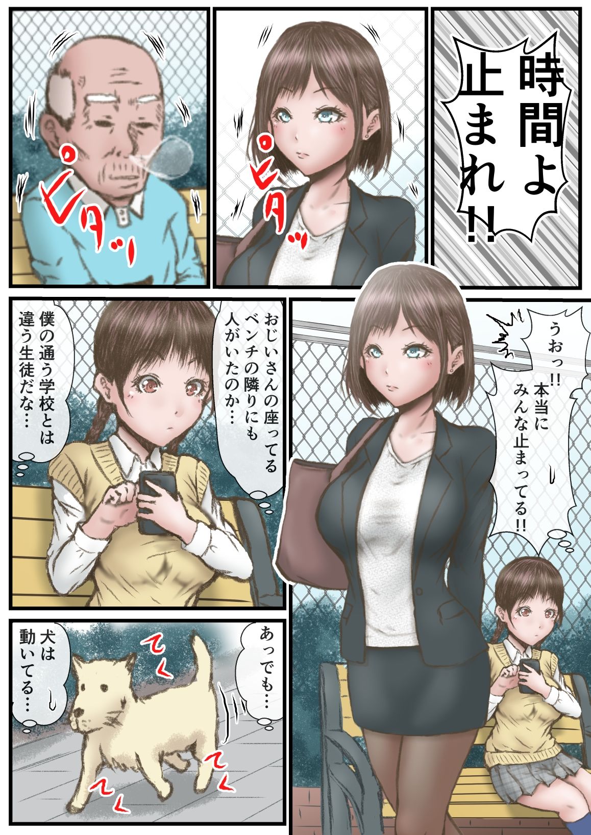 試し読み 3