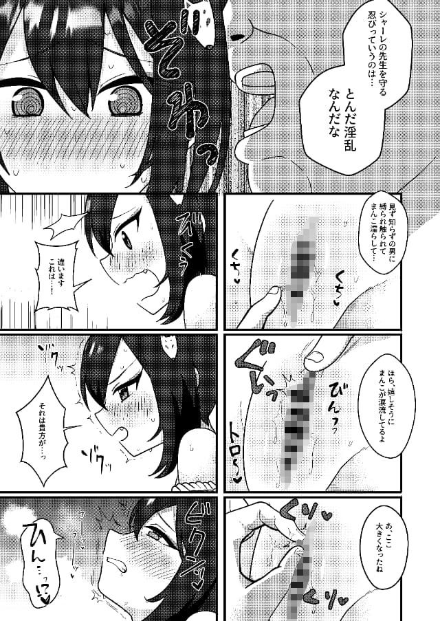 試し読み 6