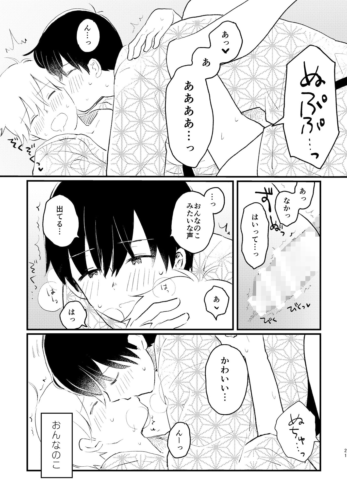 試し読み 6