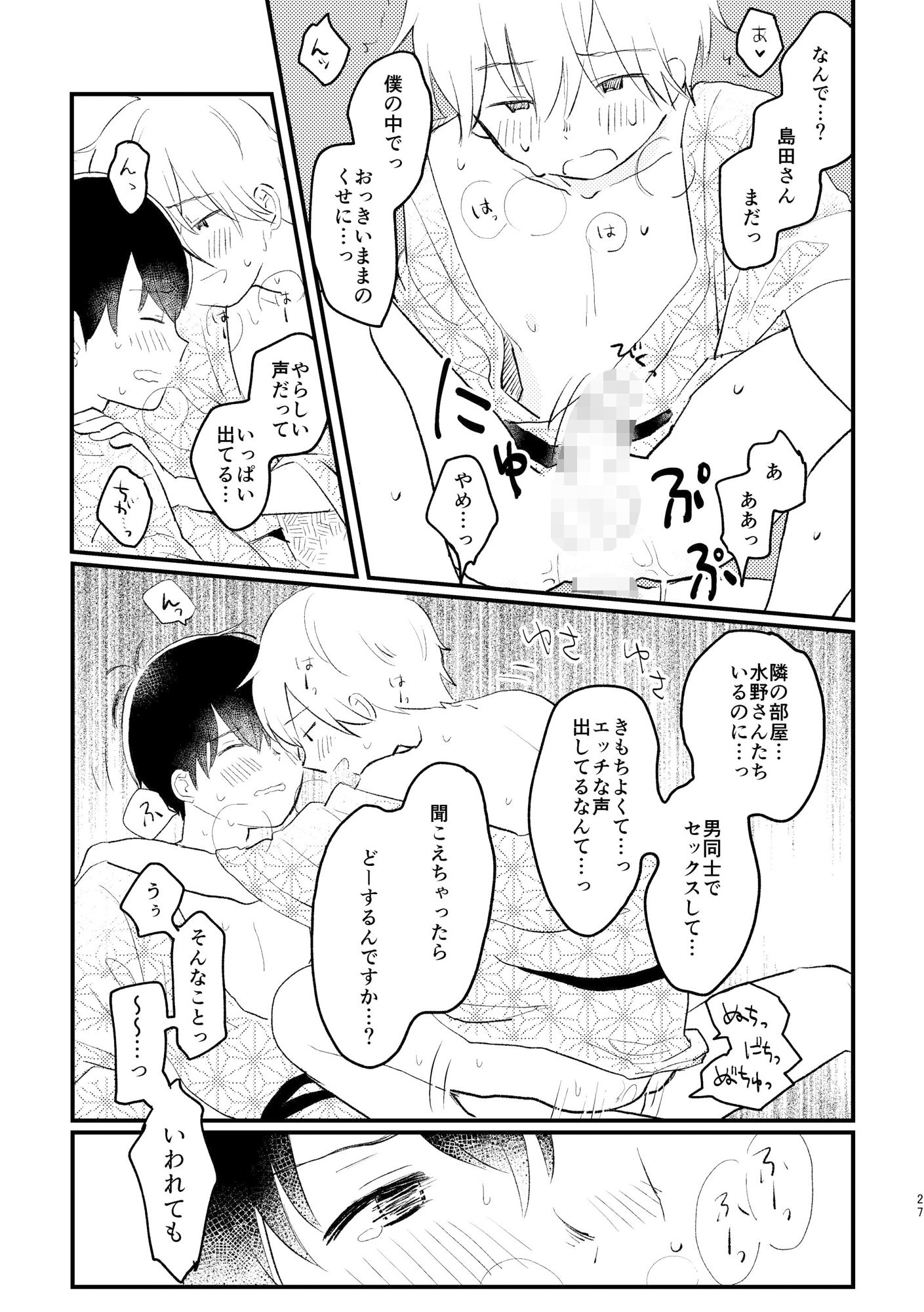 試し読み 10