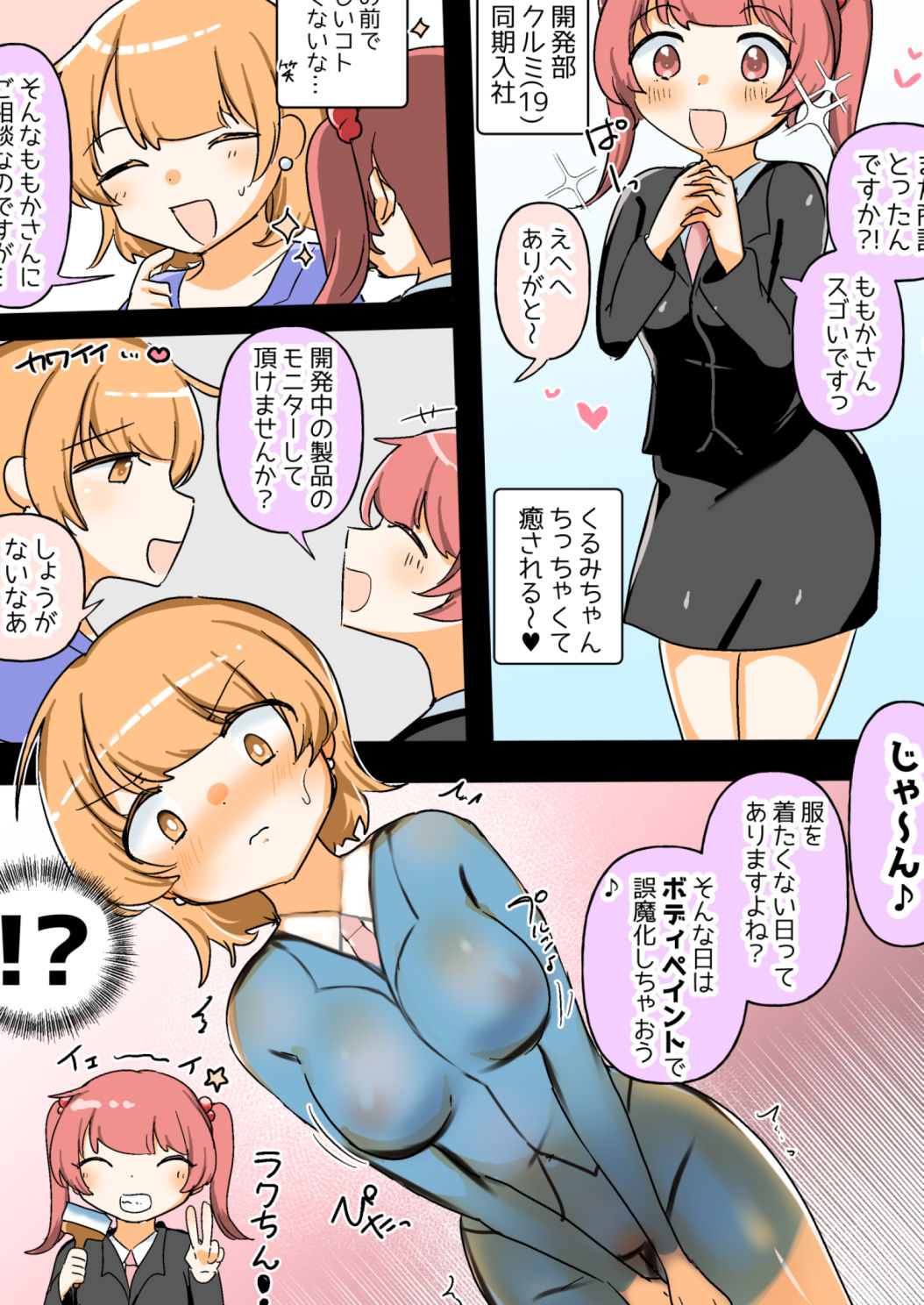 試し読み 6