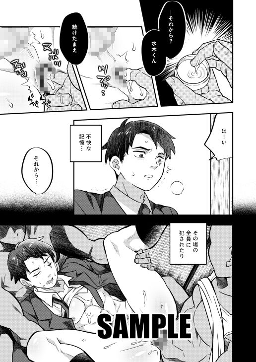 試し読み 3