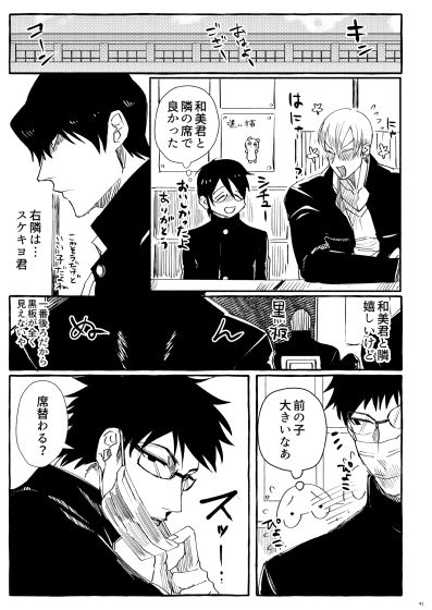 試し読み 7