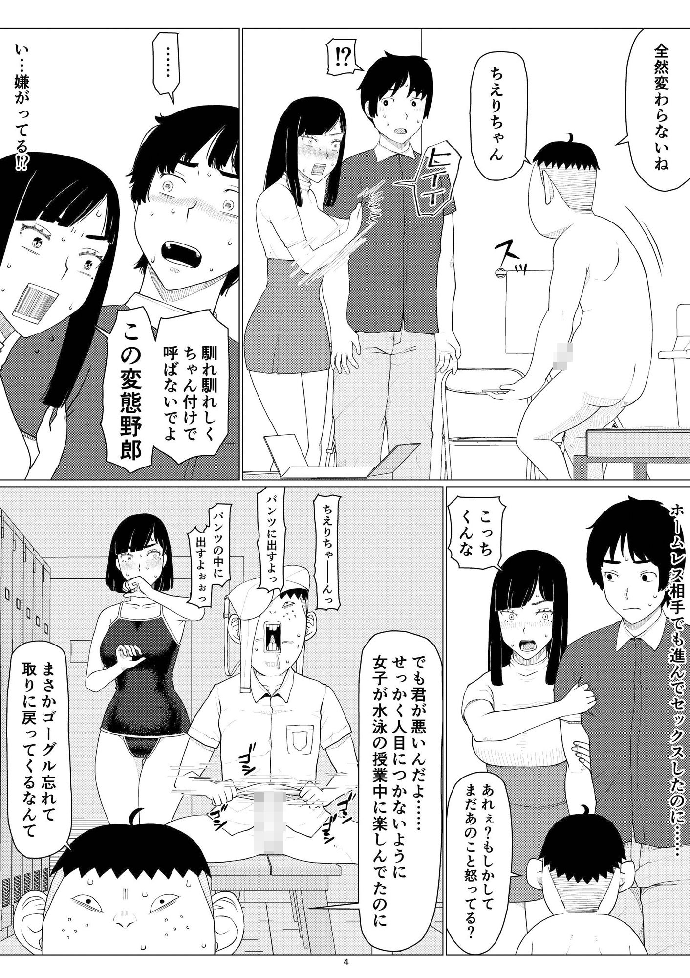 試し読み 4