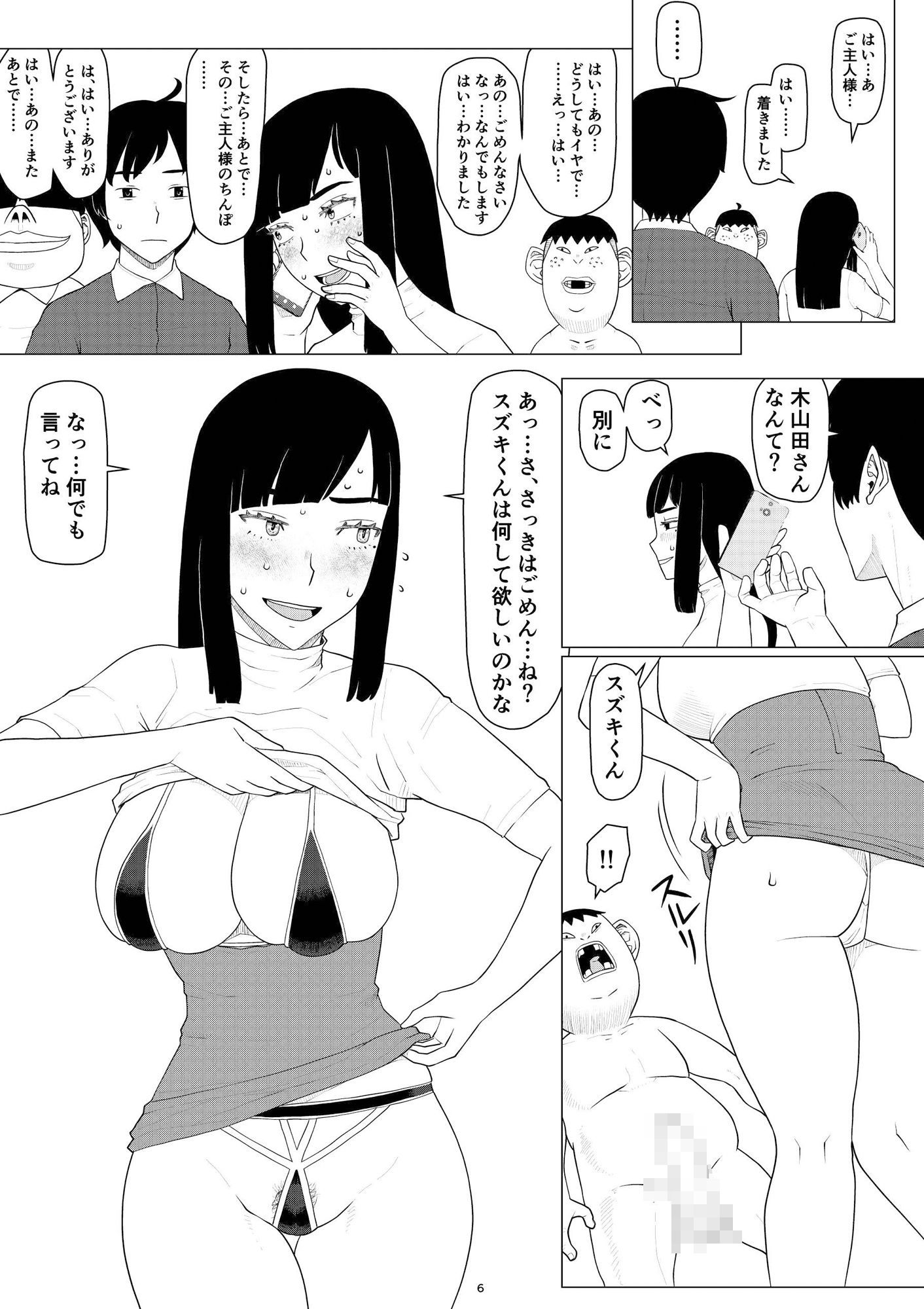 試し読み 6