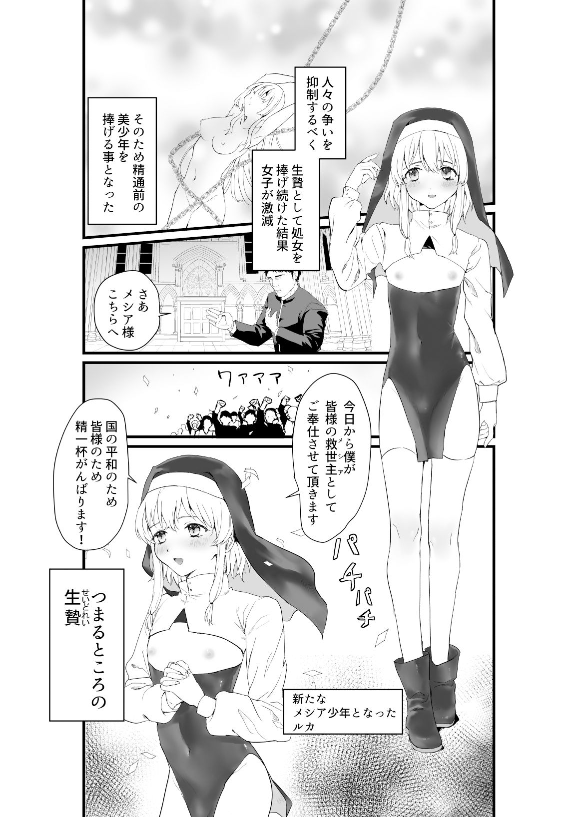 試し読み 1