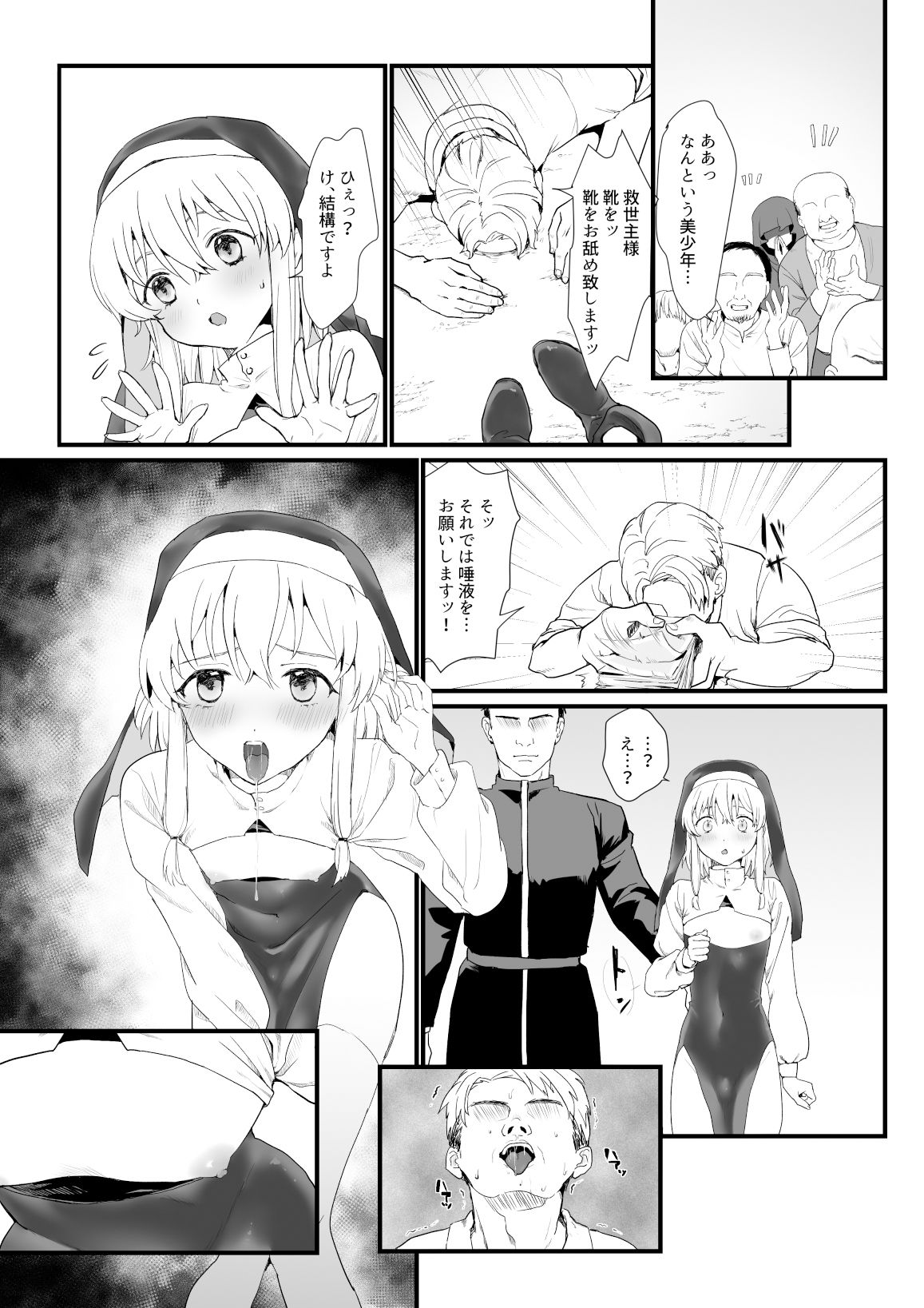 試し読み 2
